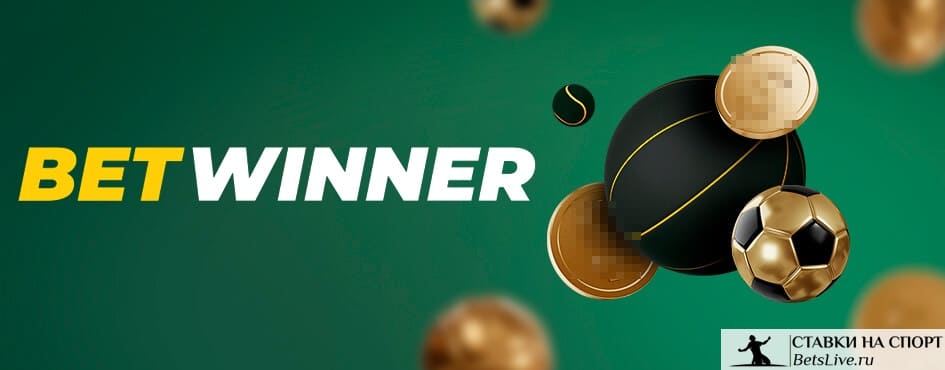 Betwinner Türkiye - En iyi bahis deneyimi